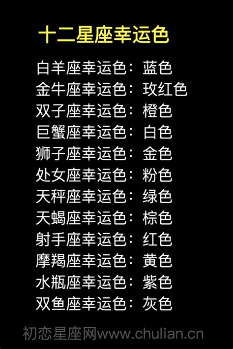 幸運色 八字|生辰八字颜色查询 你的幸运色是什么呢